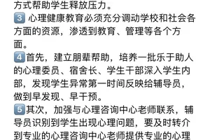  如何找到针对替补球员的心理辅导资源：全面指南与实用建议